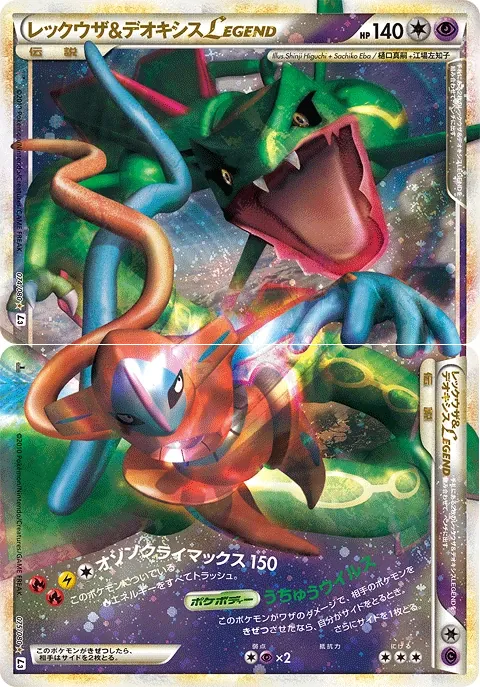 Rayquaza & Deoxys LEGEND