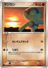 Baltoy [1st-Edition]