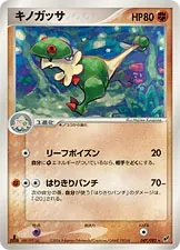 Breloom [1st-Edition]