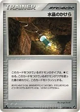 Crystal Shard