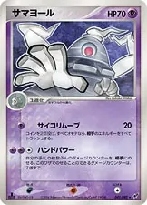 Dusclops [1st-Edition]
