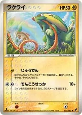 Japanese Clash of the Blue Sky Electrike Pokémon card