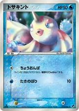 Goldeen