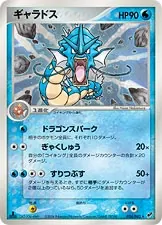 Gyarados