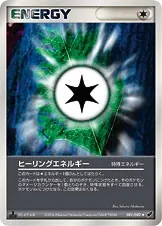 Heal Energy [1st-Edition]