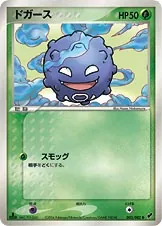 Koffing