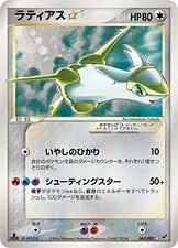 Latias