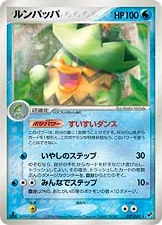 Ludicolo