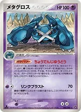 Metagross [1st-Edition]