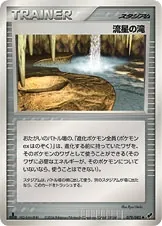 Meteor Falls