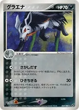 Mightyena