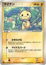 Minun