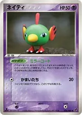 Natu