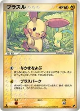 Plusle