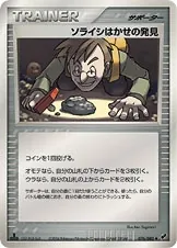 Professor Cozmo's Discovery [1st-Edition]