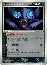 Sableye