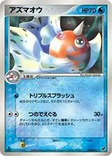 Japanese Clash of the Blue Sky Seaking Pokémon card