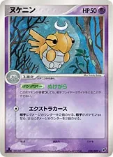 Shedinja