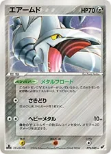 Skarmory