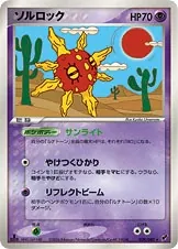 Solrock