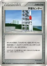 Space Center
