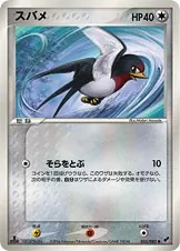 Taillow [1st-Edition]