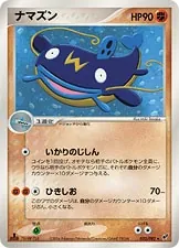 Whiscash [1st-Edition]