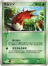 Wurmple