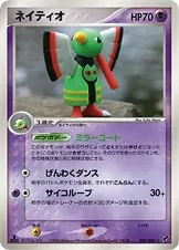 Xatu