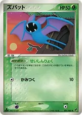 Zubat
