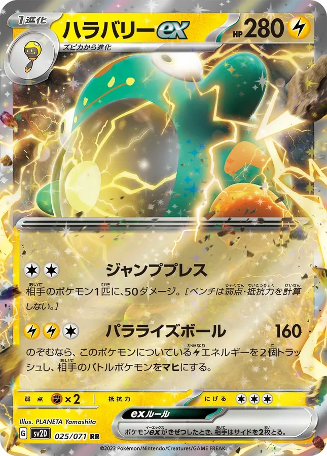Bellibolt ex