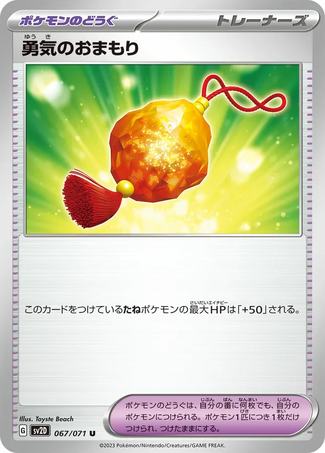 Japanese Clay Burst Bravery Charm Pokémon card