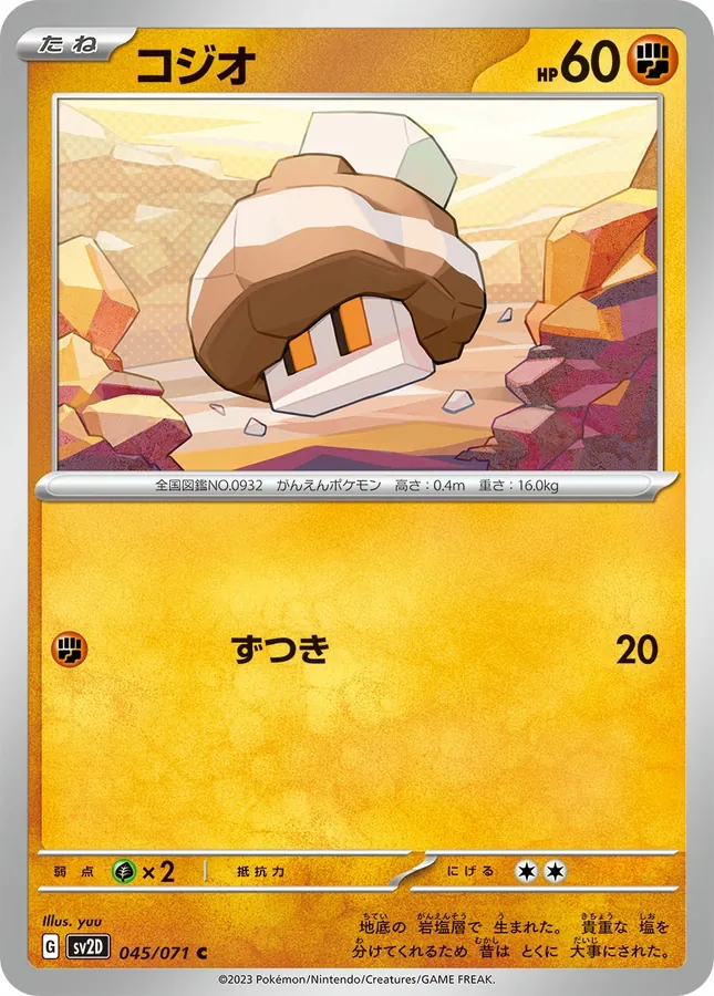 Japanese Clay Burst Nacli Pokémon card