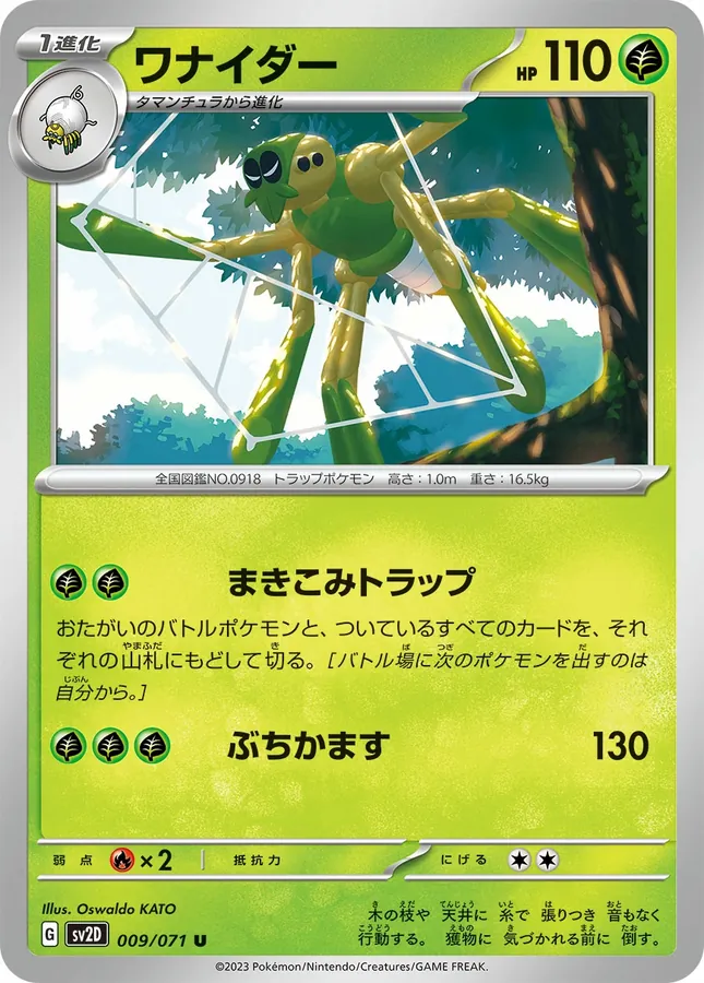 Japanese Clay Burst Spidops Pokémon card