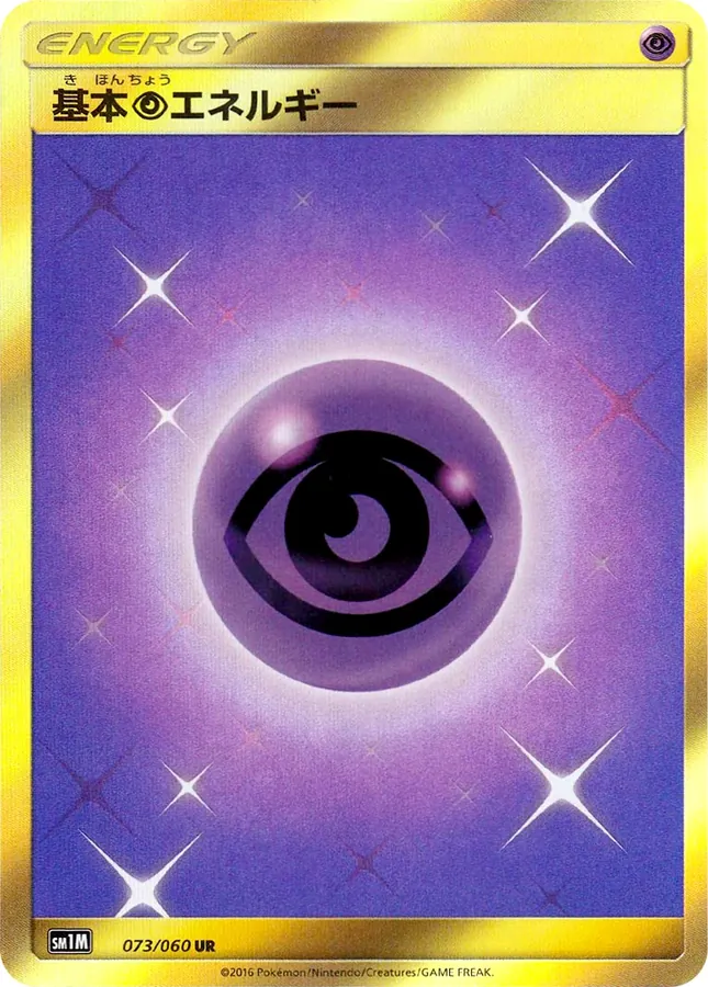 Japanese Collection Moon Basic Psychic Energy Pokémon card