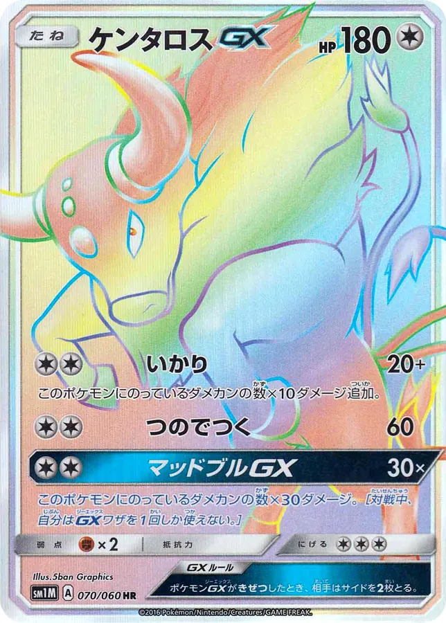 Tauros-GX