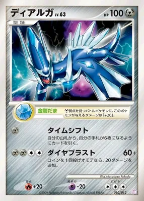 Dialga