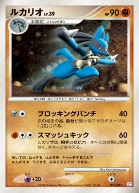 Lucario
