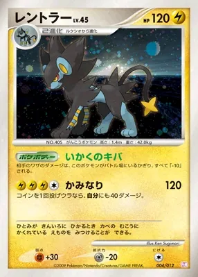 Luxray