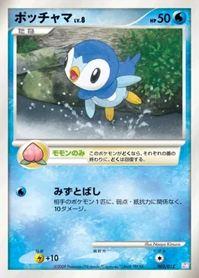 Japanese Collection Pack Mewtwo LV.X Piplup Pokémon card