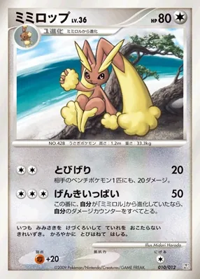 Lopunny