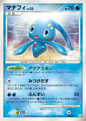 Manaphy