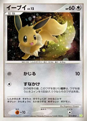 Eevee