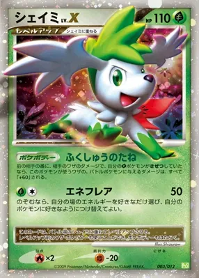 Shaymin