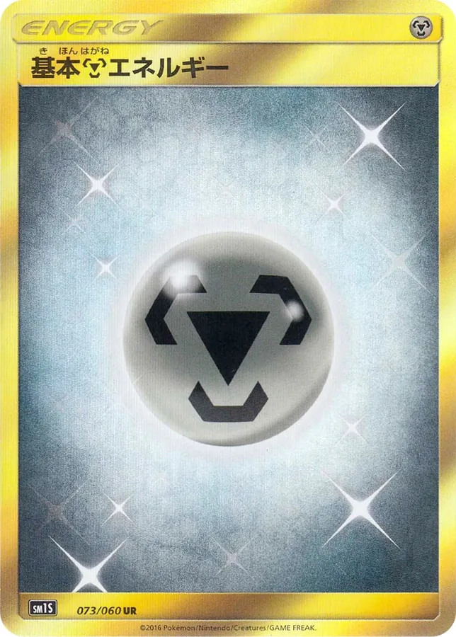 Basic Metal Energy