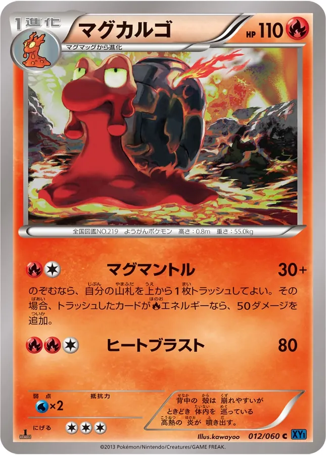 Dark Magcargo