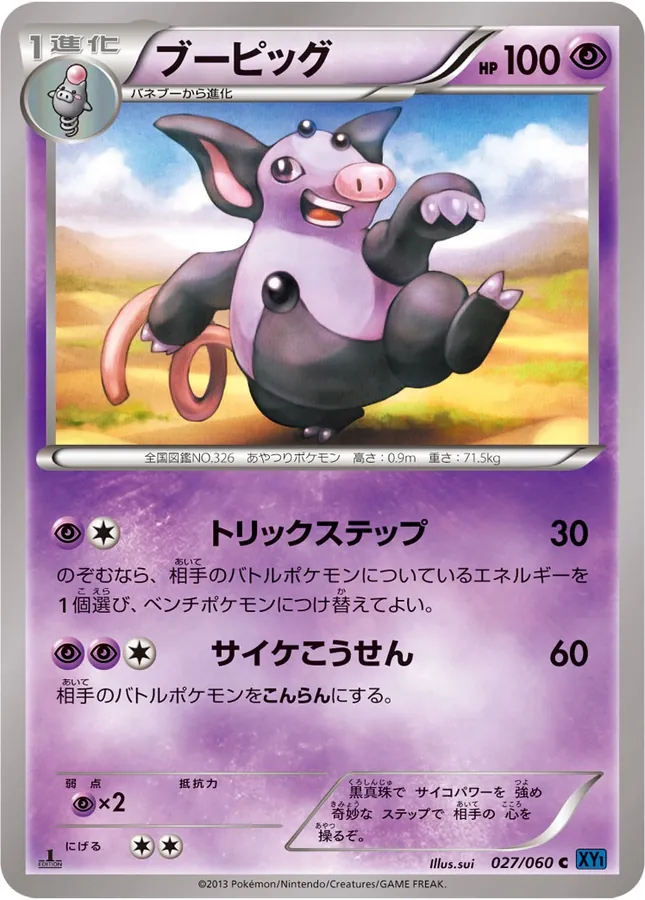 Japanese Collection X Grumpig Pokémon card