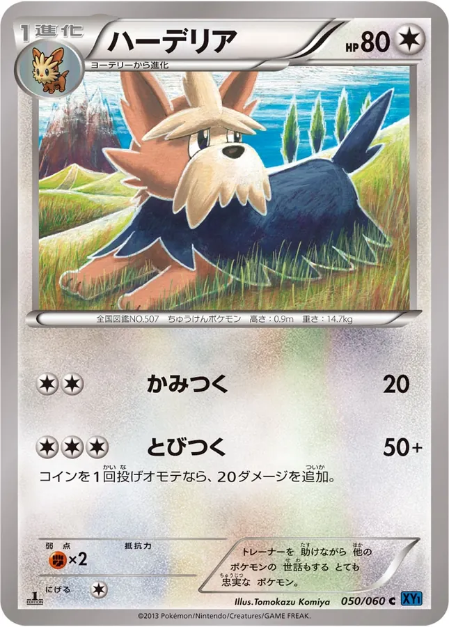 Herdier