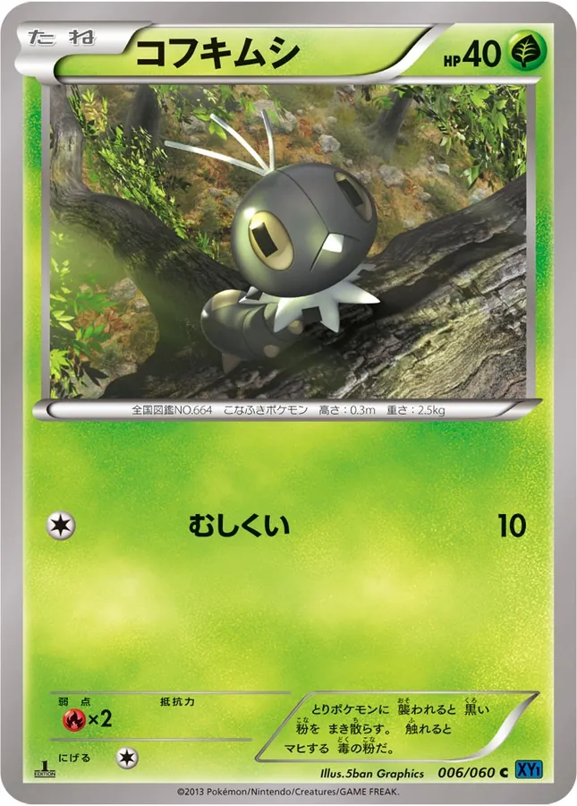 Japanese Collection X Scatterbug Pokémon card