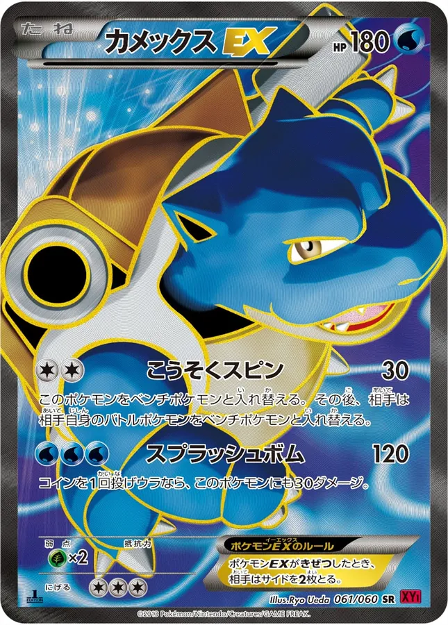Japanese Collection Y Blastoise-EX Pokémon card